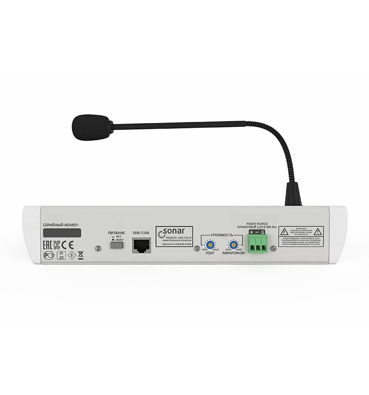 Пульт микрофонный RUBEZH Sonar SAR-1051B Пульт микрофонный RUBEZH Sonar SAR-1051B