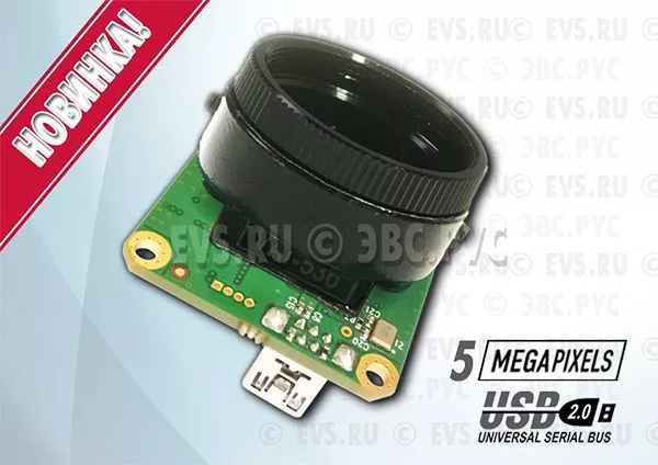 ТВ камера ЭВС VAI-530-USB-UVC