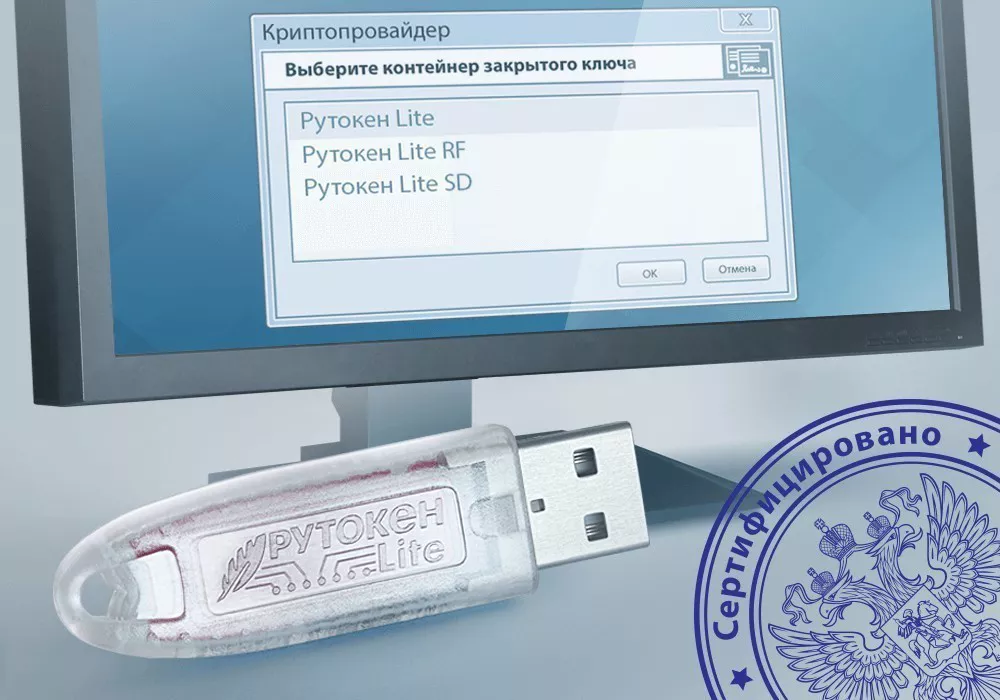 Рутокен АКТИВ-СОФТ Lite 1010, серт. ФСТЭК