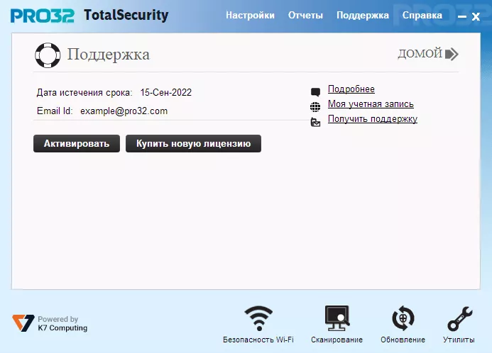 Антивирус PRO32 Total Security 1 год 3 устройства